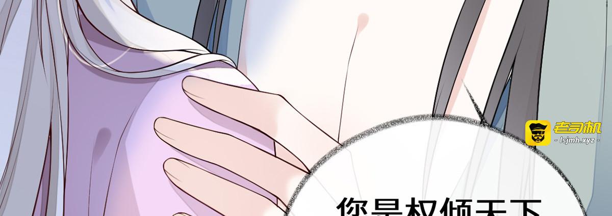 第89话 你是他的亲父 第 51 页