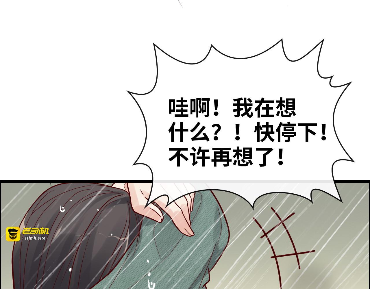 第394话 这次，不准拒绝了 第 51 页