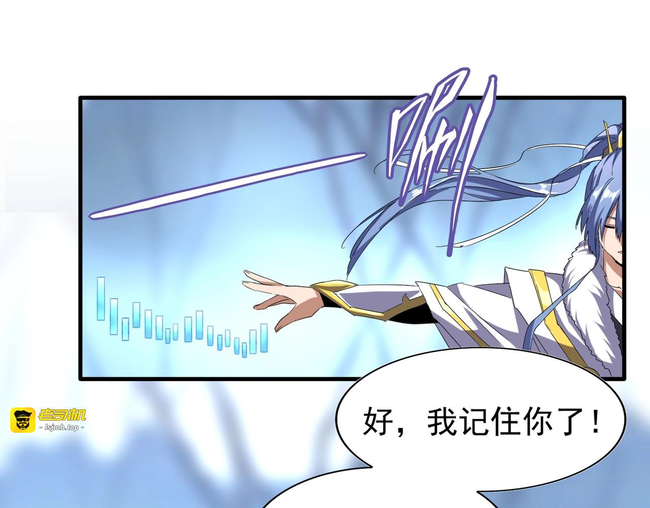 第59话 联手夺宝 第 41 页