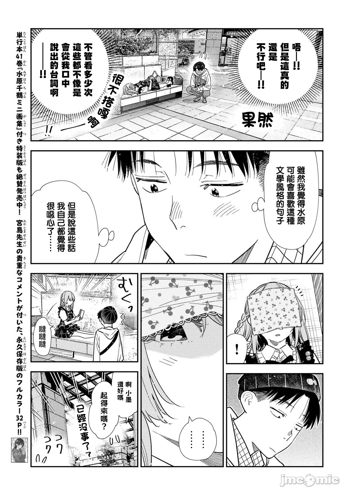 第213话 第 5 页
