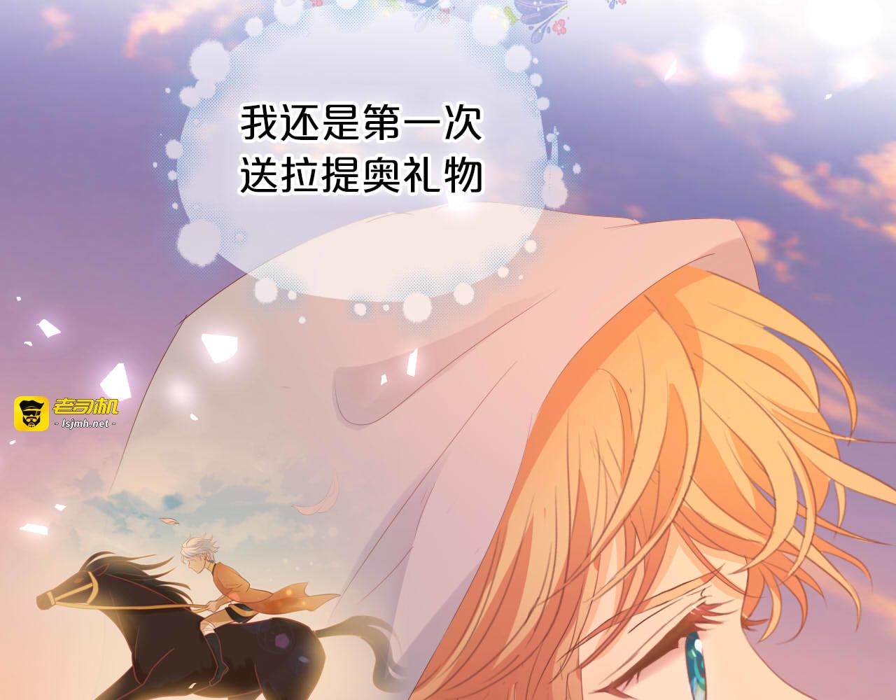 第169话 直男不懂送礼！ 第 103 页