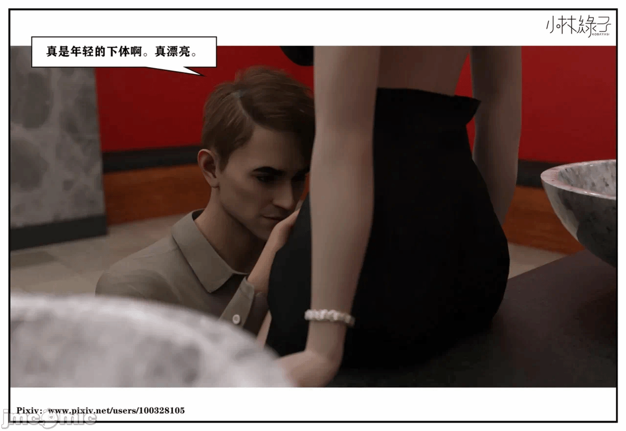 第一话 第 538 页