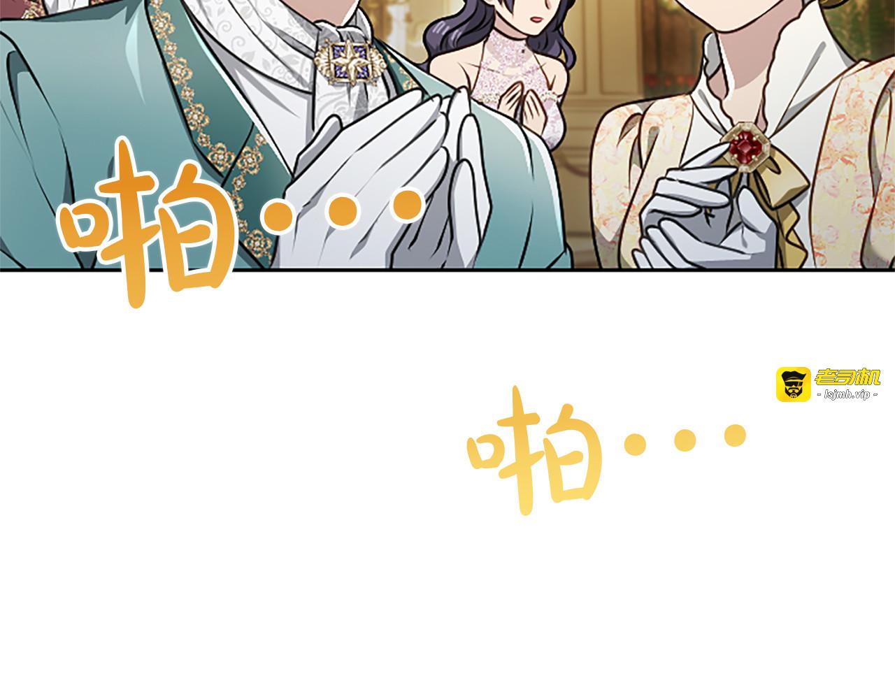 第50话 惹人怜爱 第 139 页