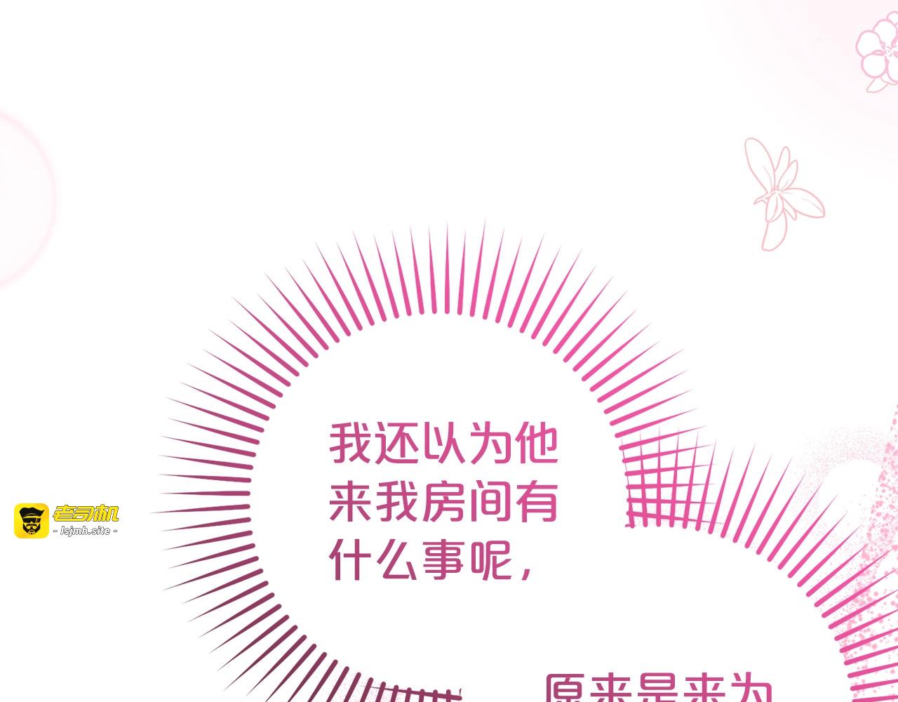 第67话 这是我的荣幸 第 147 页