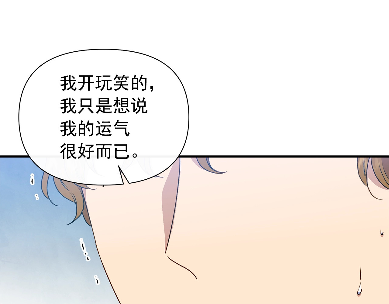 第119话 宣战 第 58 页