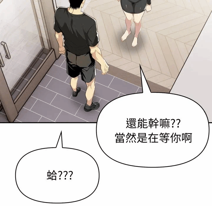 第19话 第 111 页