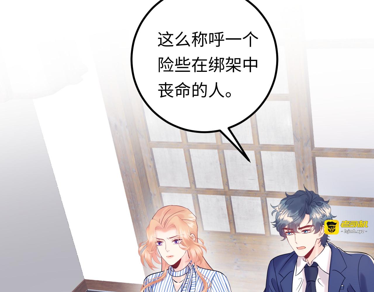 第123话 小学生的威胁方式 第 23 页