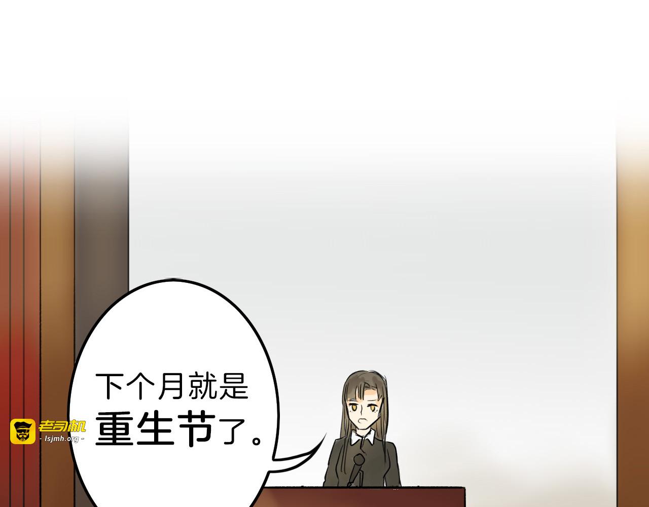 第5话 黄金机遇 第 5 页