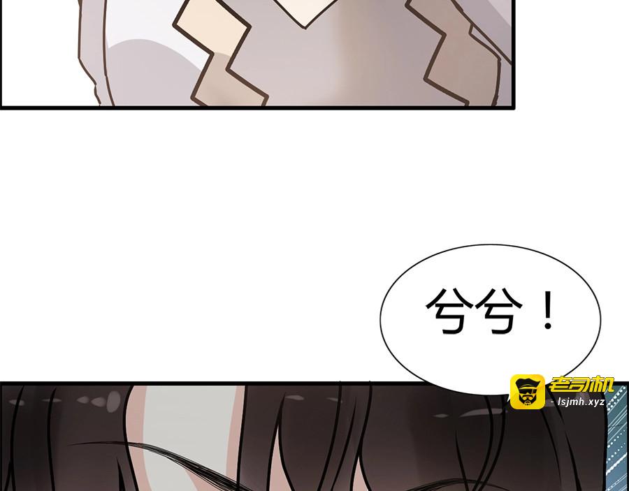 第239话 你是不是活得不耐烦 第 23 页