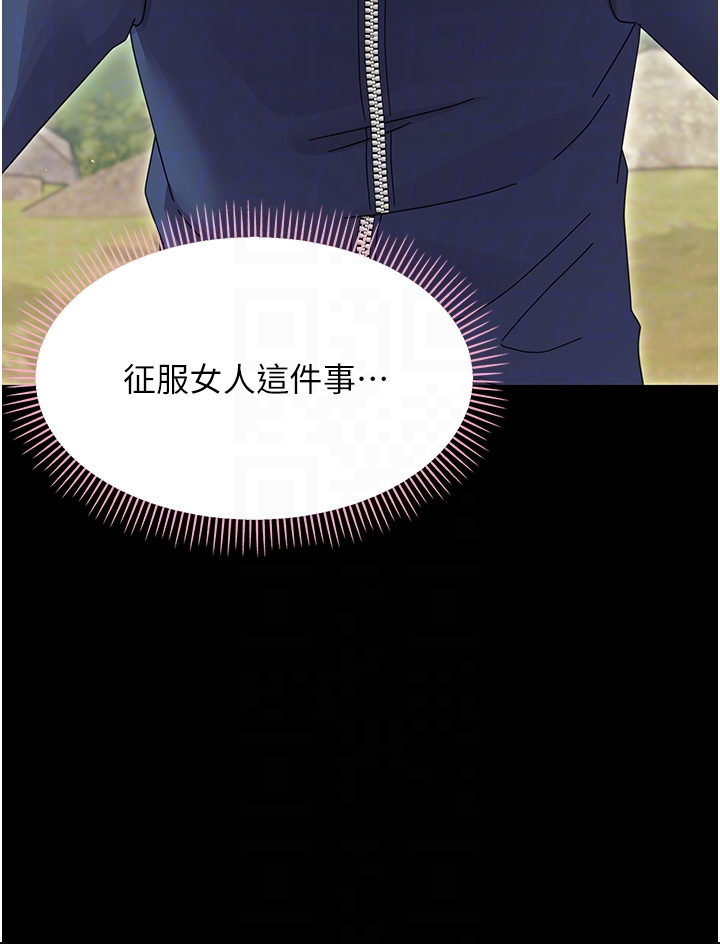 第15话 - 征服是雄性动物本能 第 28 页