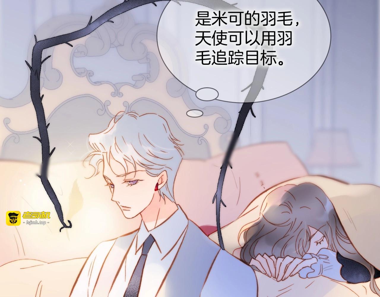 第11话 雪中世界 第 57 页