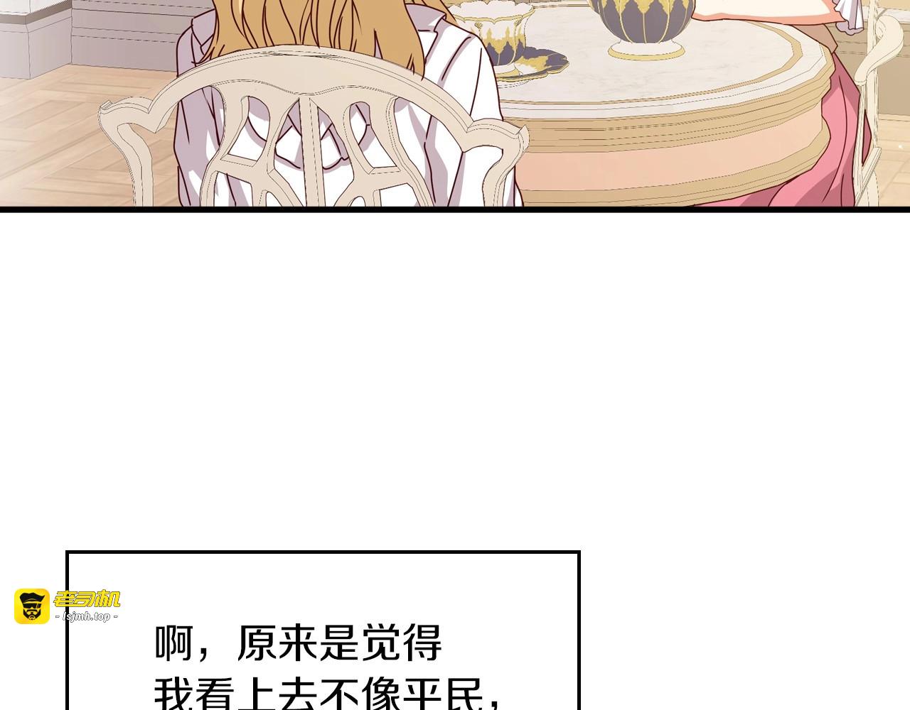 第42话 失礼的女人 第 123 页