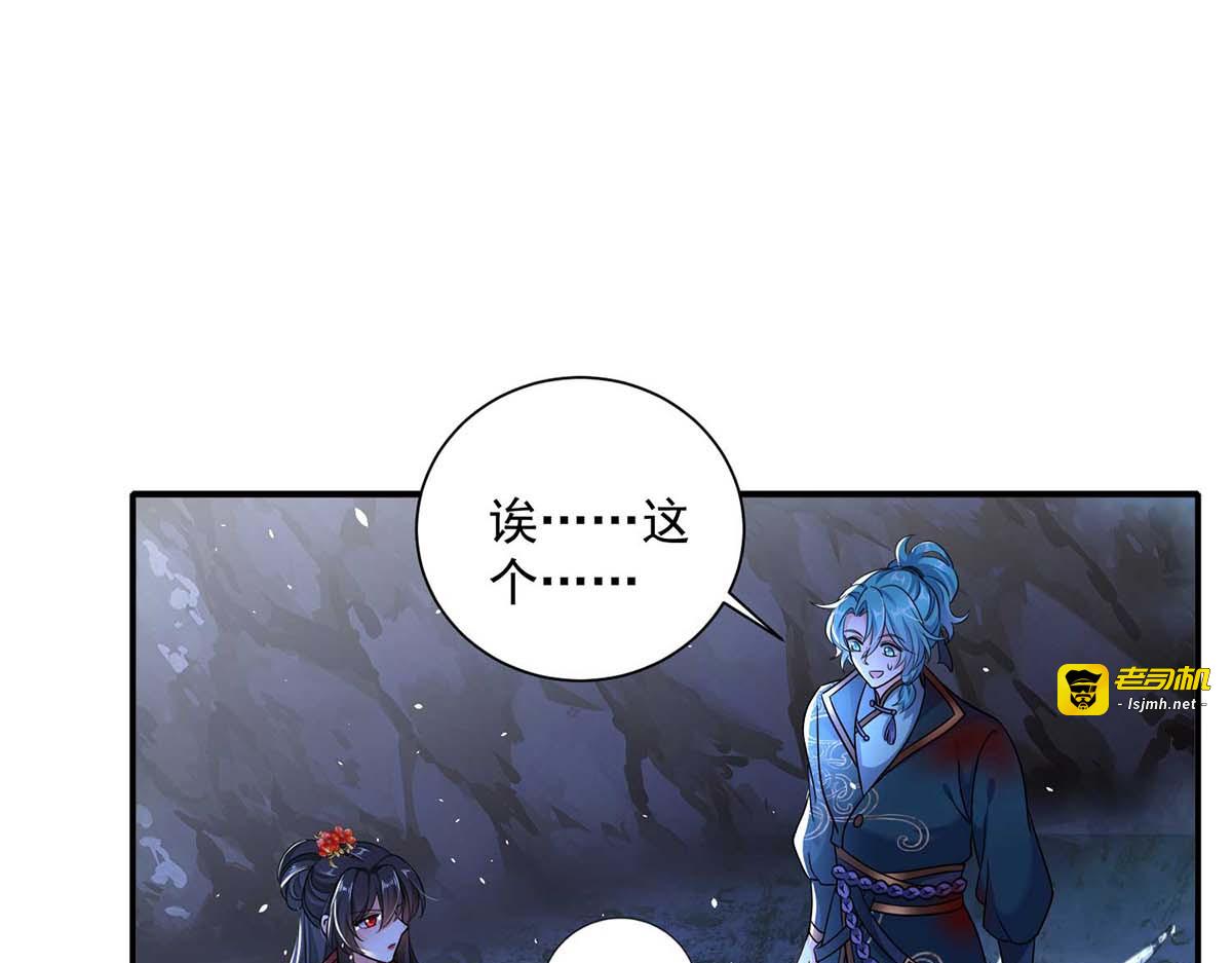 第115话 施针救人 第 11 页