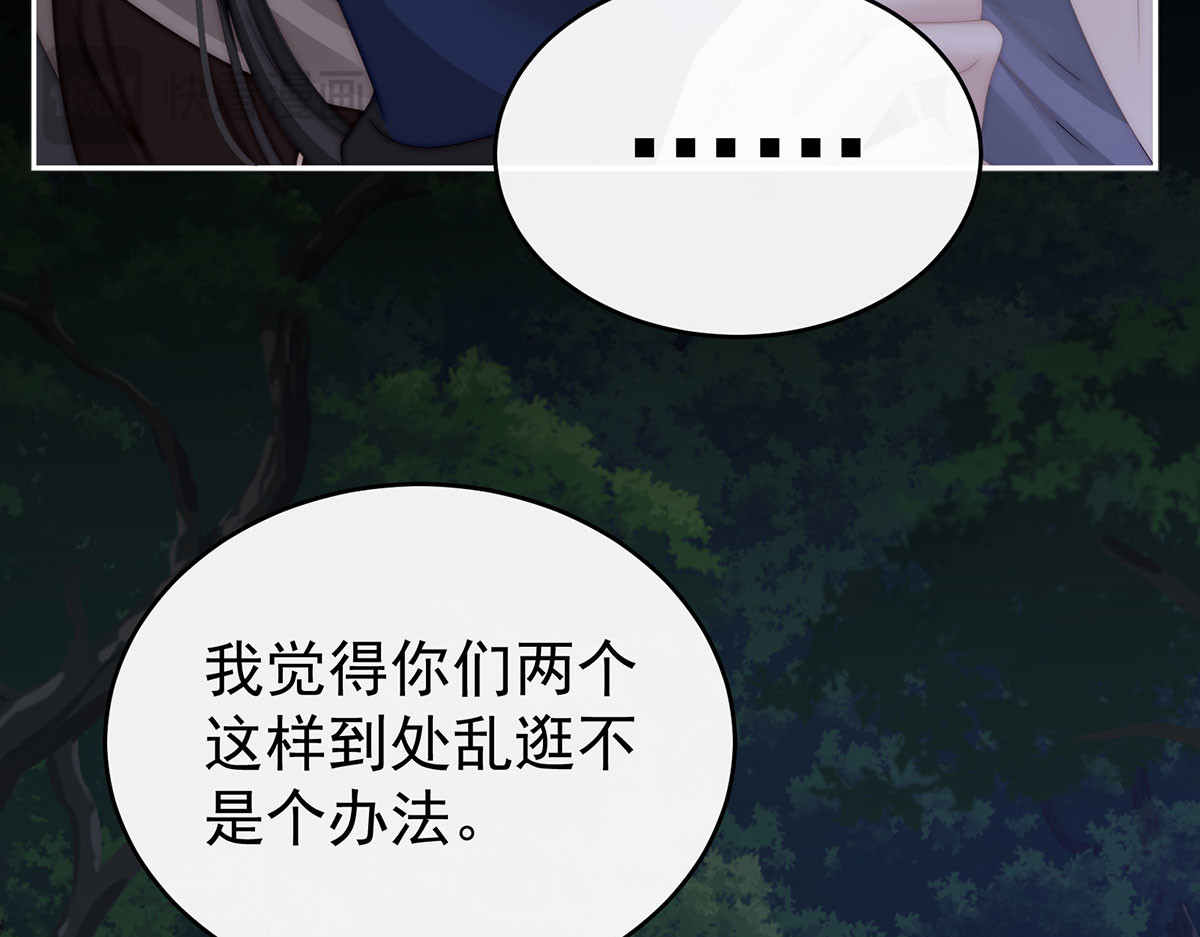 93 我想嫁给姐姐 第 94 页