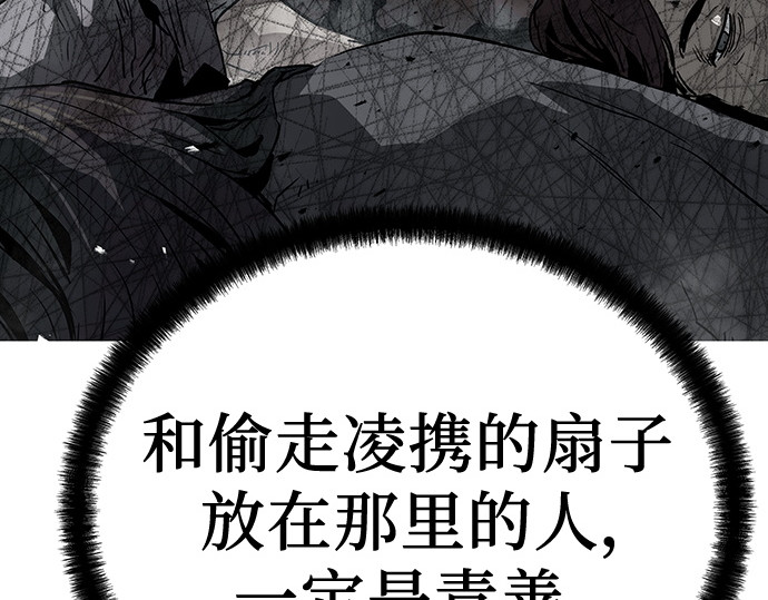 第69话 第 244 页