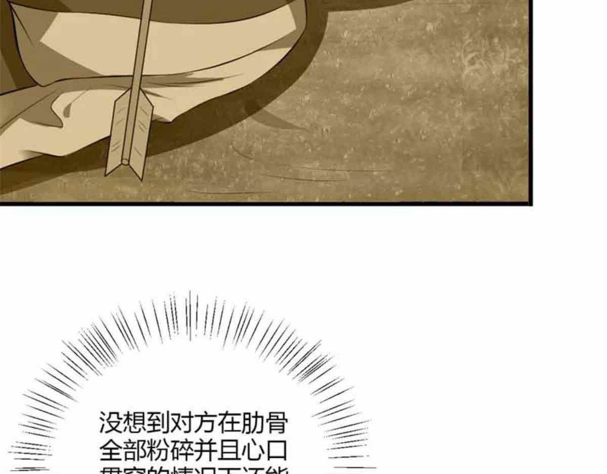 第106话 第 66 页