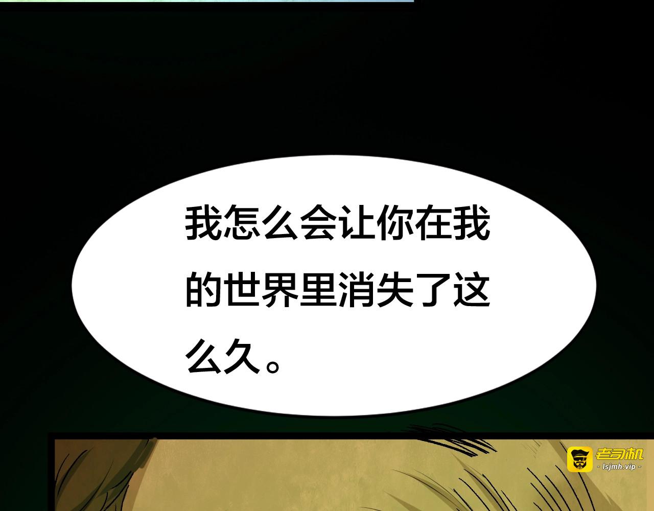 第55话 小说式生活（12） 第 81 页