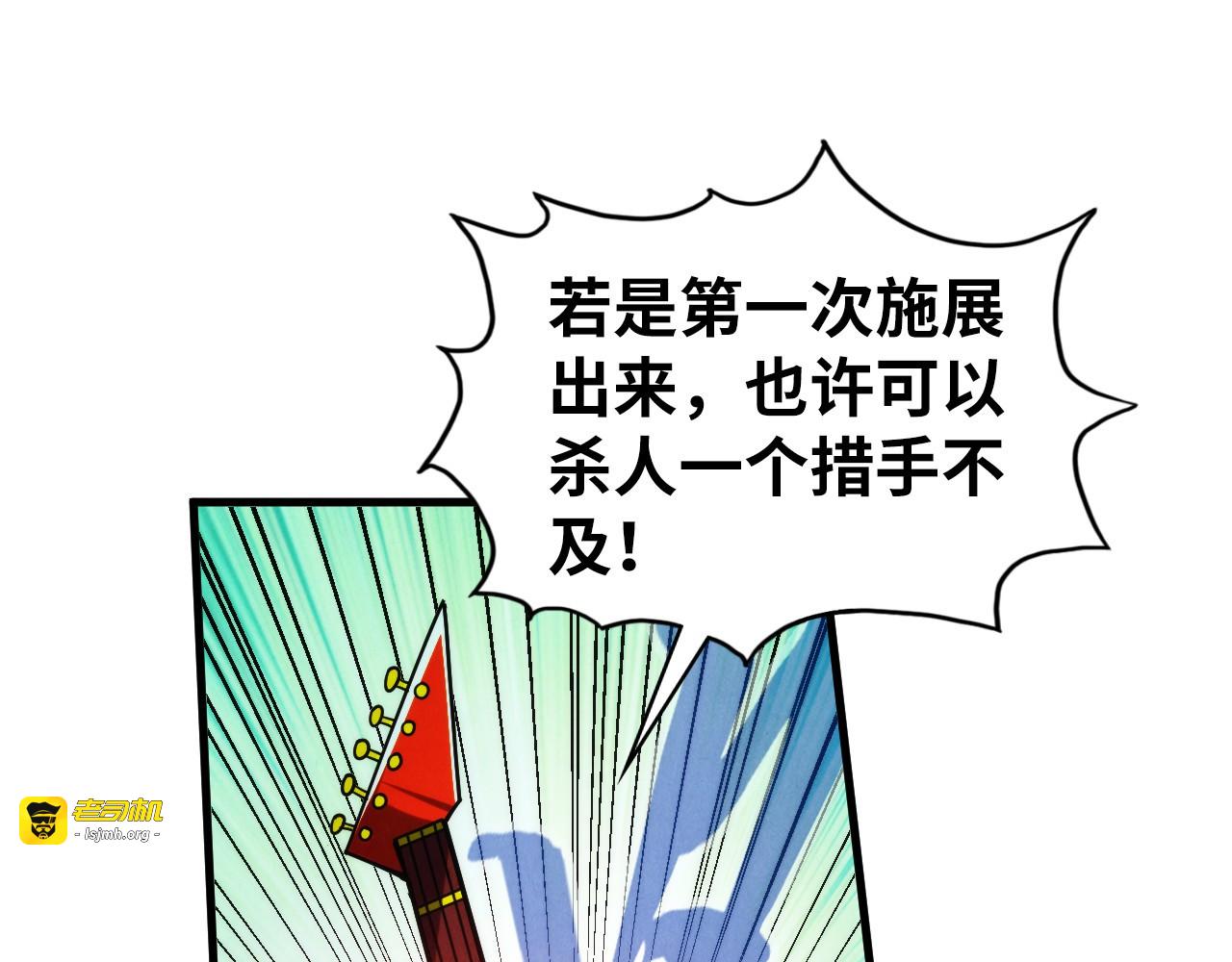 第467话 武决开启 第 117 页