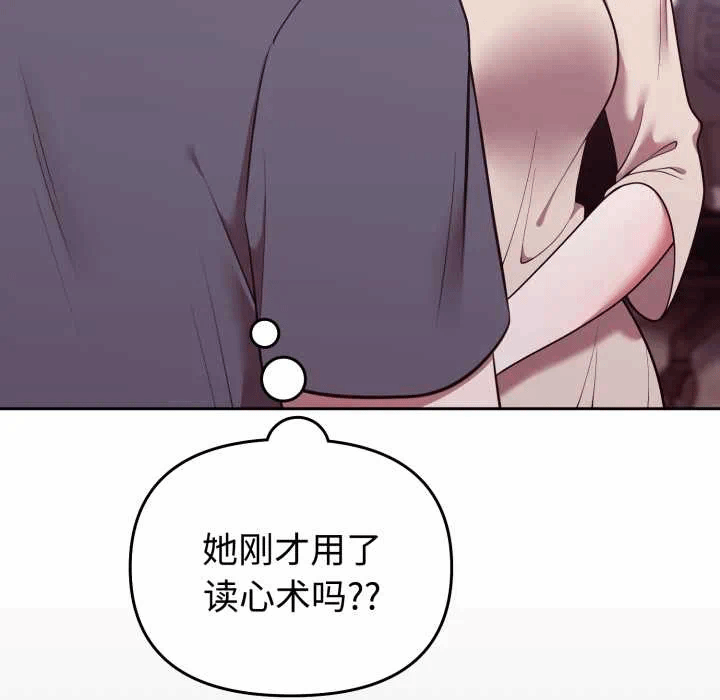 第32话 第 38 页