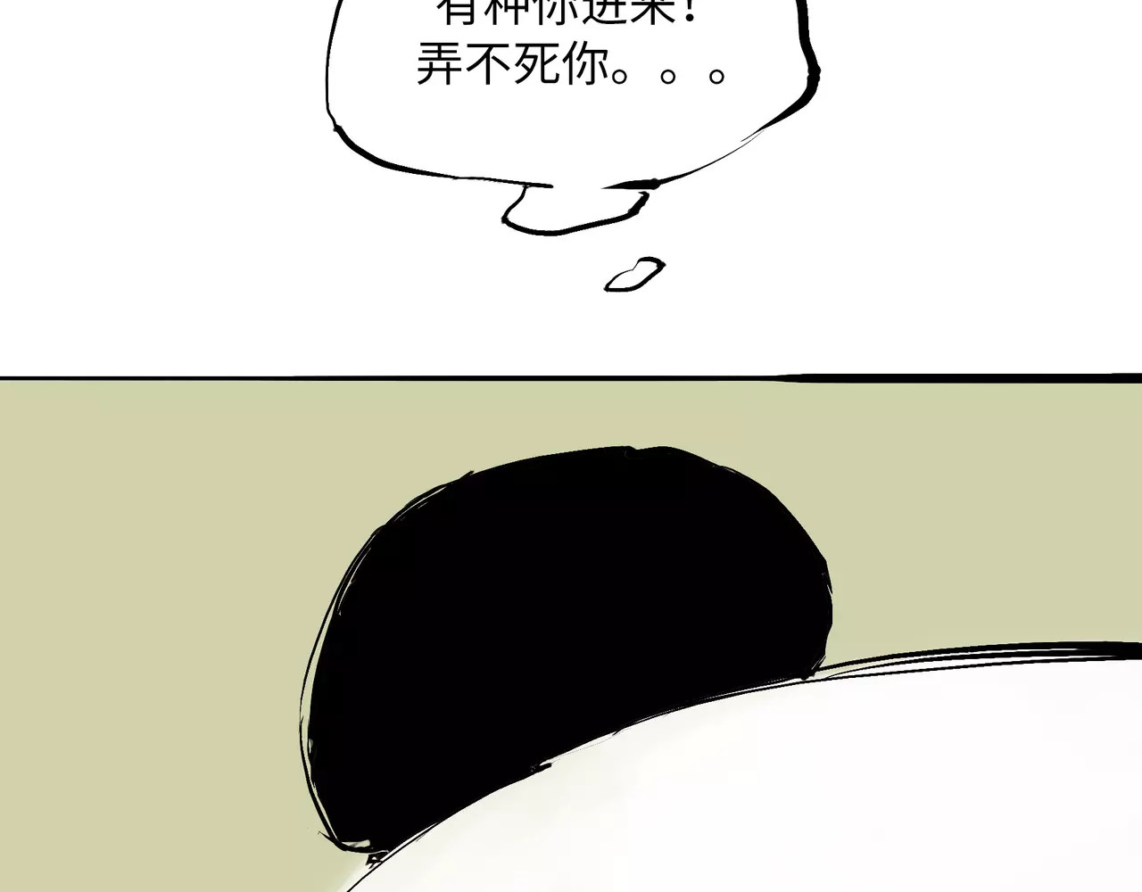 第8话 男友被闺蜜抢走？ 第 190 页