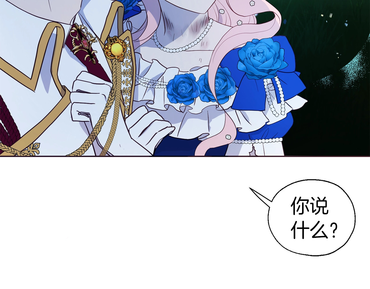 第71话 危险 第 30 页