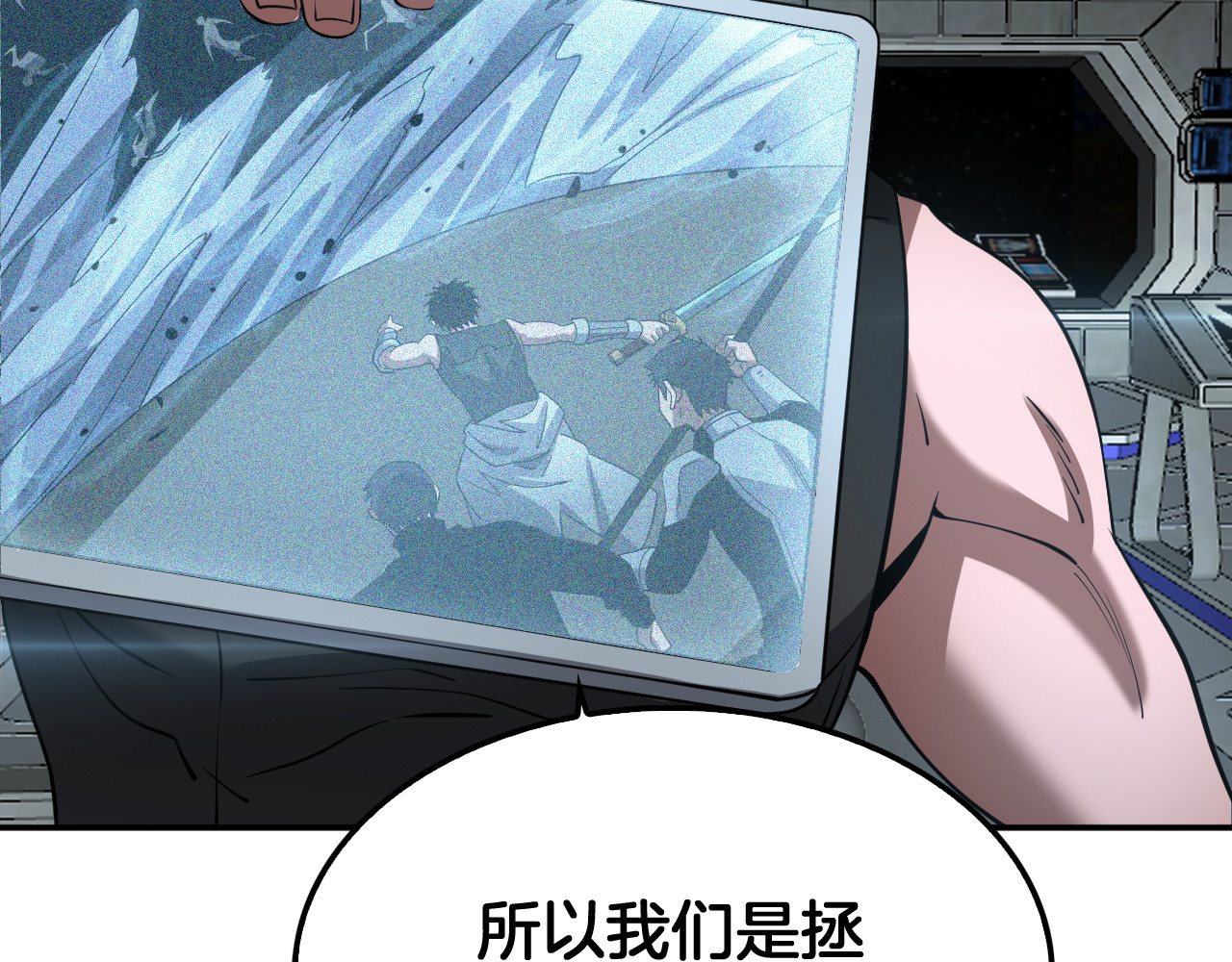 第54话 控制联邦 第 122 页