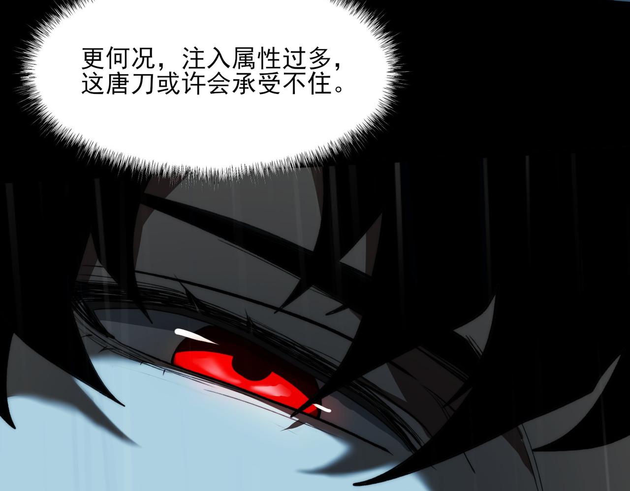 第7话：雷霆，暴君诞临 第 130 页