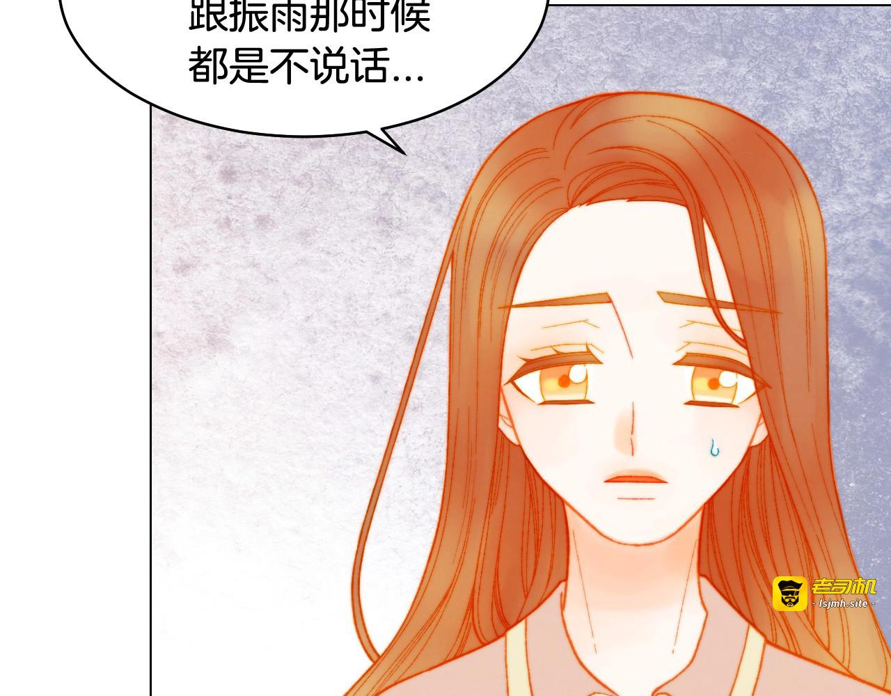 番外48 关系不是一般的好 第 5 页