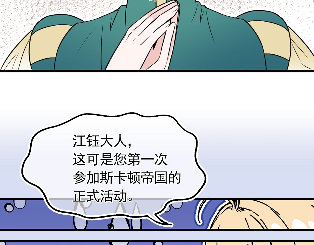 第19话 约会？ 第 62 页