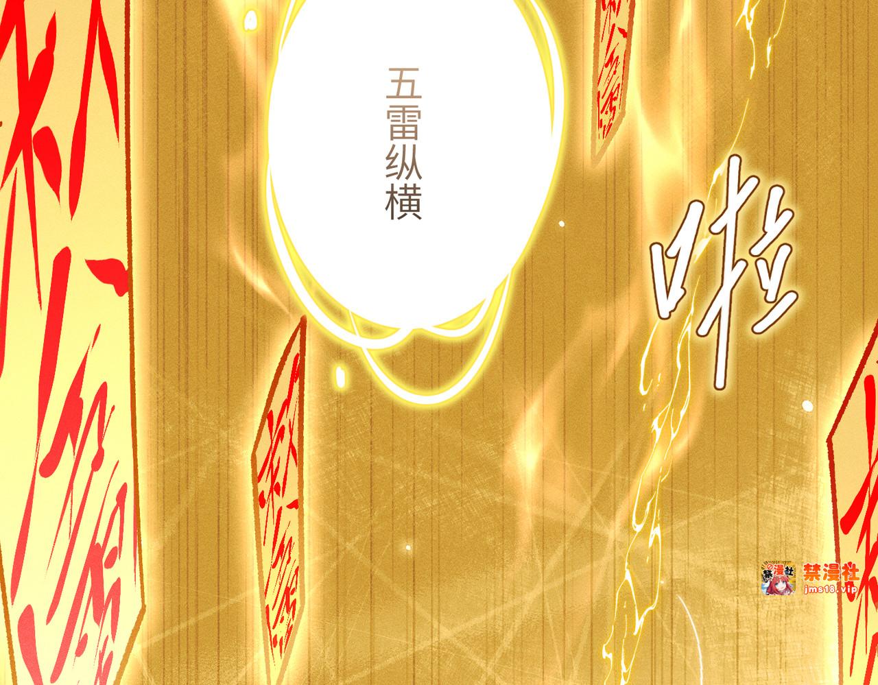 第29话：人鬼殊途 第 17 页