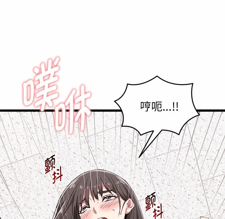第8话 第 51 页