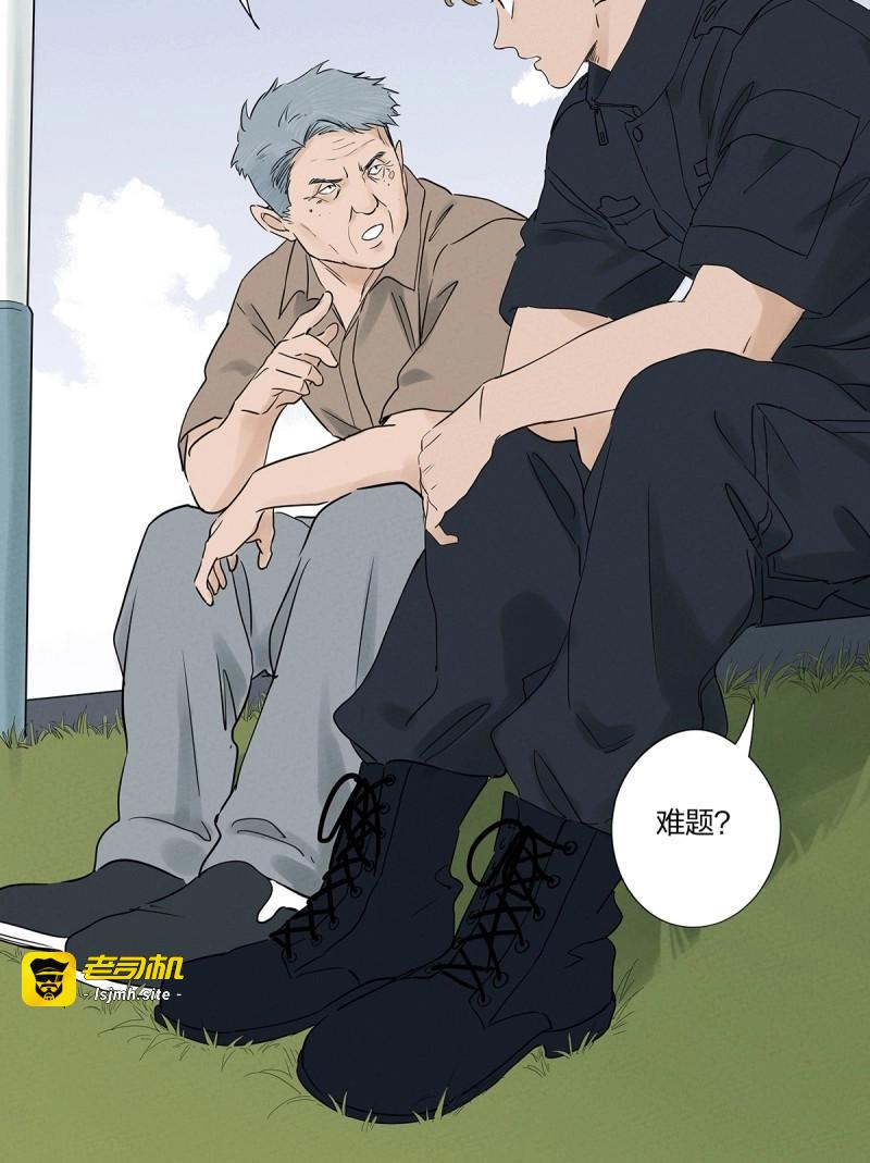 第17话 第十六回：难题 第 47 页