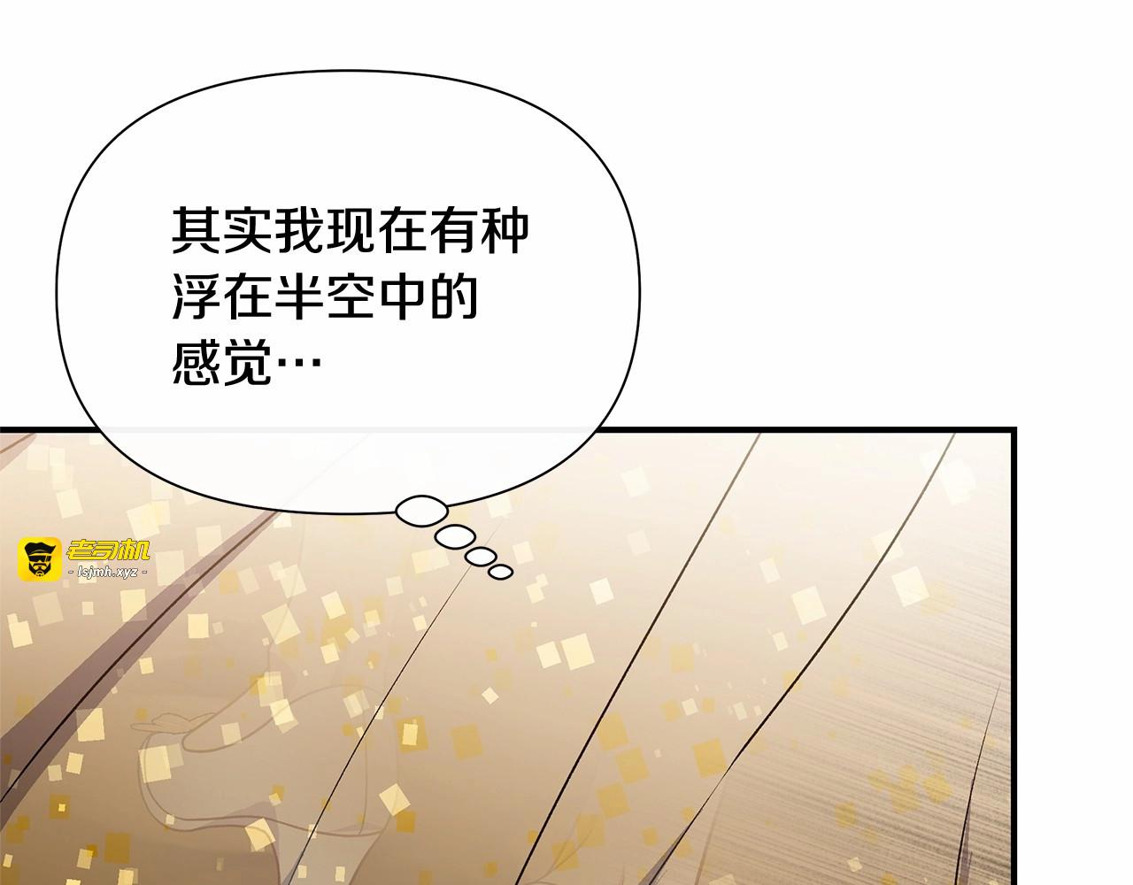 第148话 成为你的第一次 第 43 页