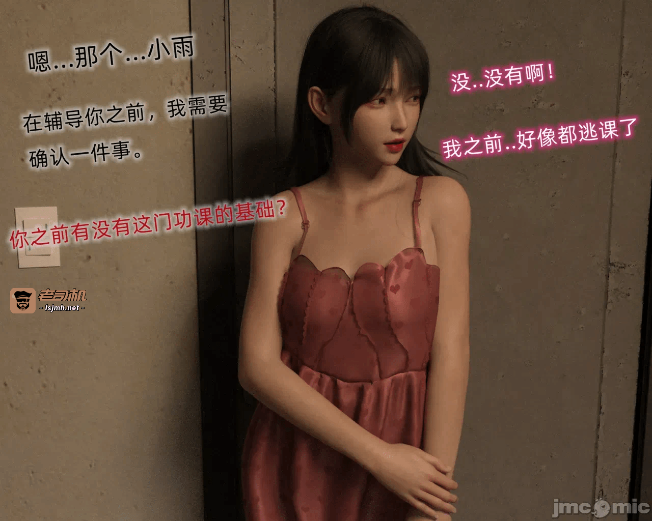 第一话 第 43 页