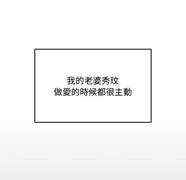 第7话 第 68 页