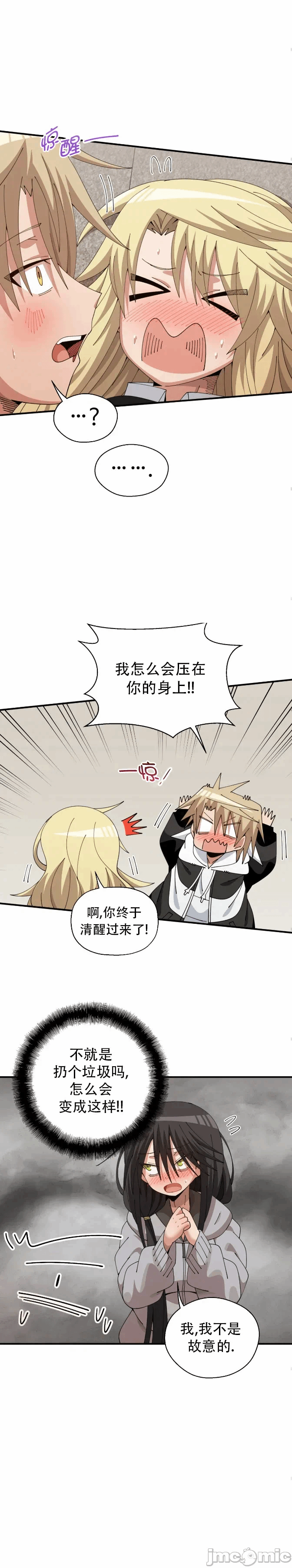 第14话 第 20 页