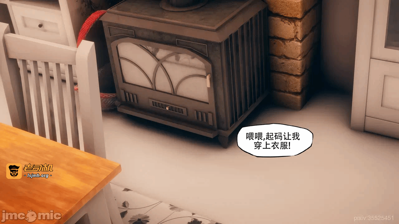 [kaba] 溺爱11 第一话 - 29