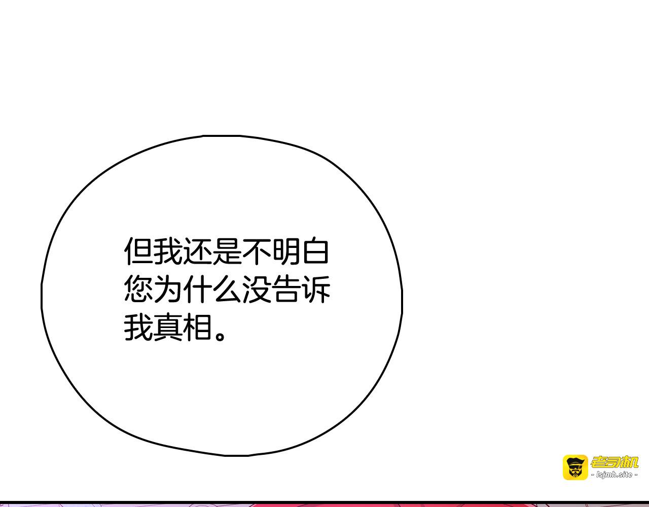 第88话 嫁给我吧！ 第 69 页
