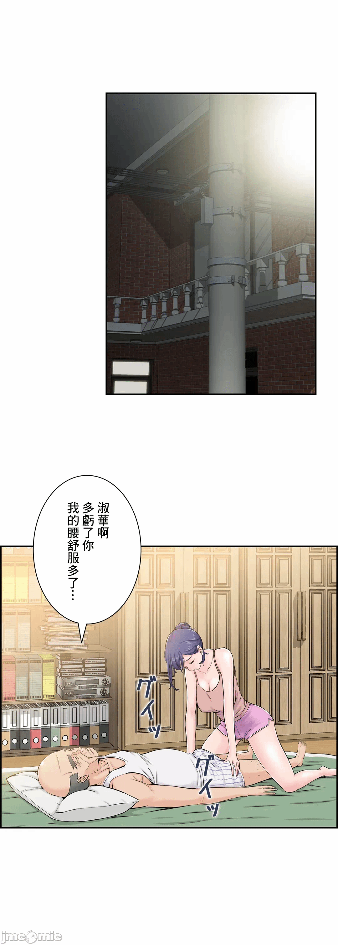 第6话6 第 34 页