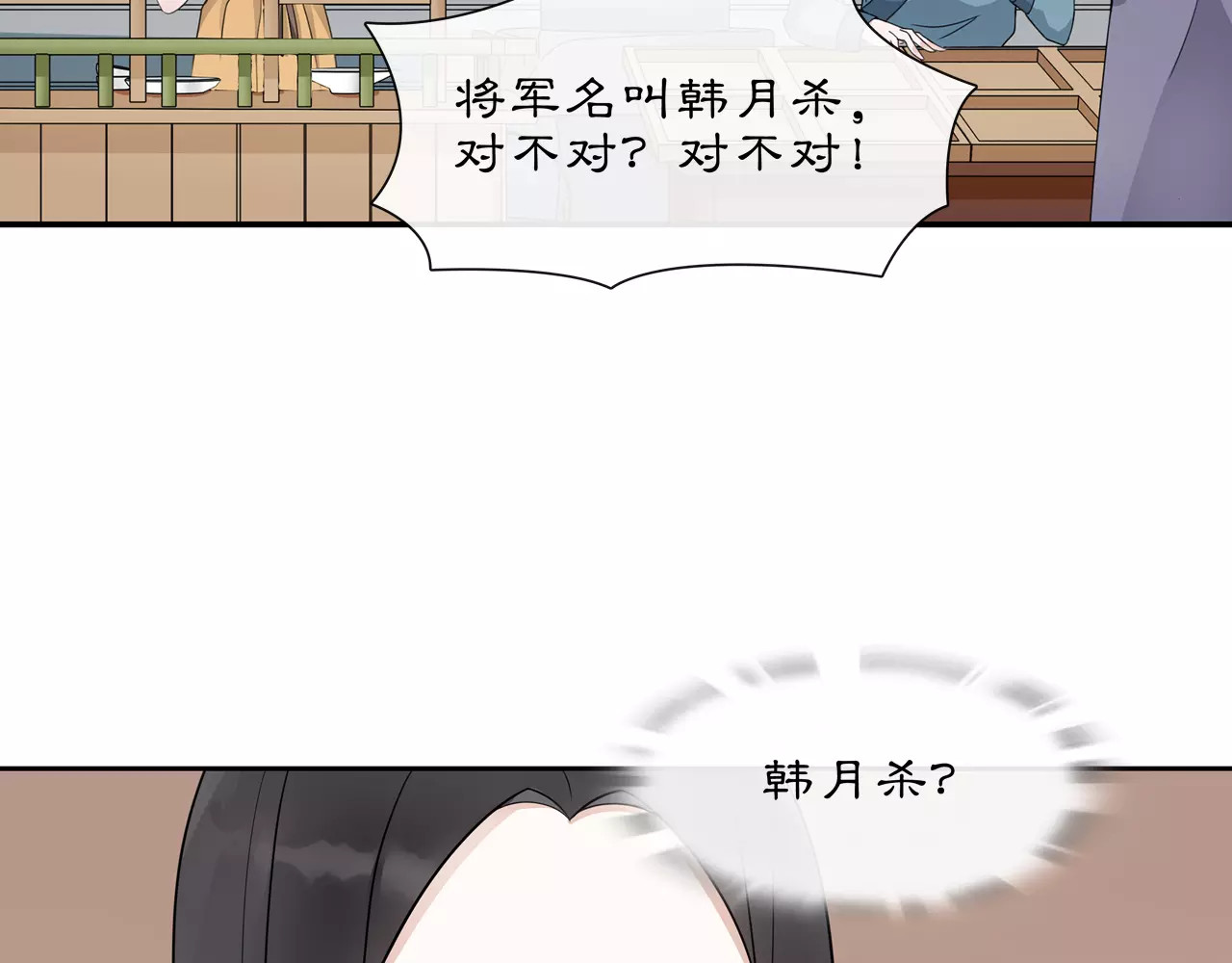 第45话 你的手温 第 46 页