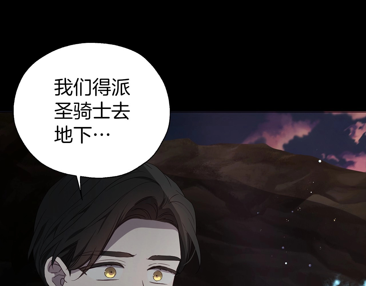 第116话 一定要在那具身体吗？ 第 22 页