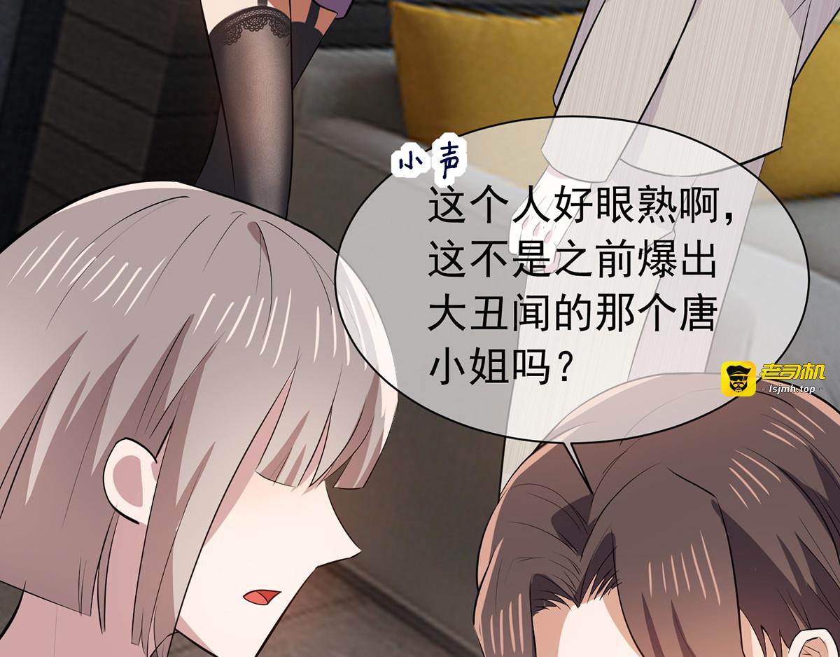 第209话  短暂交锋 第 89 页