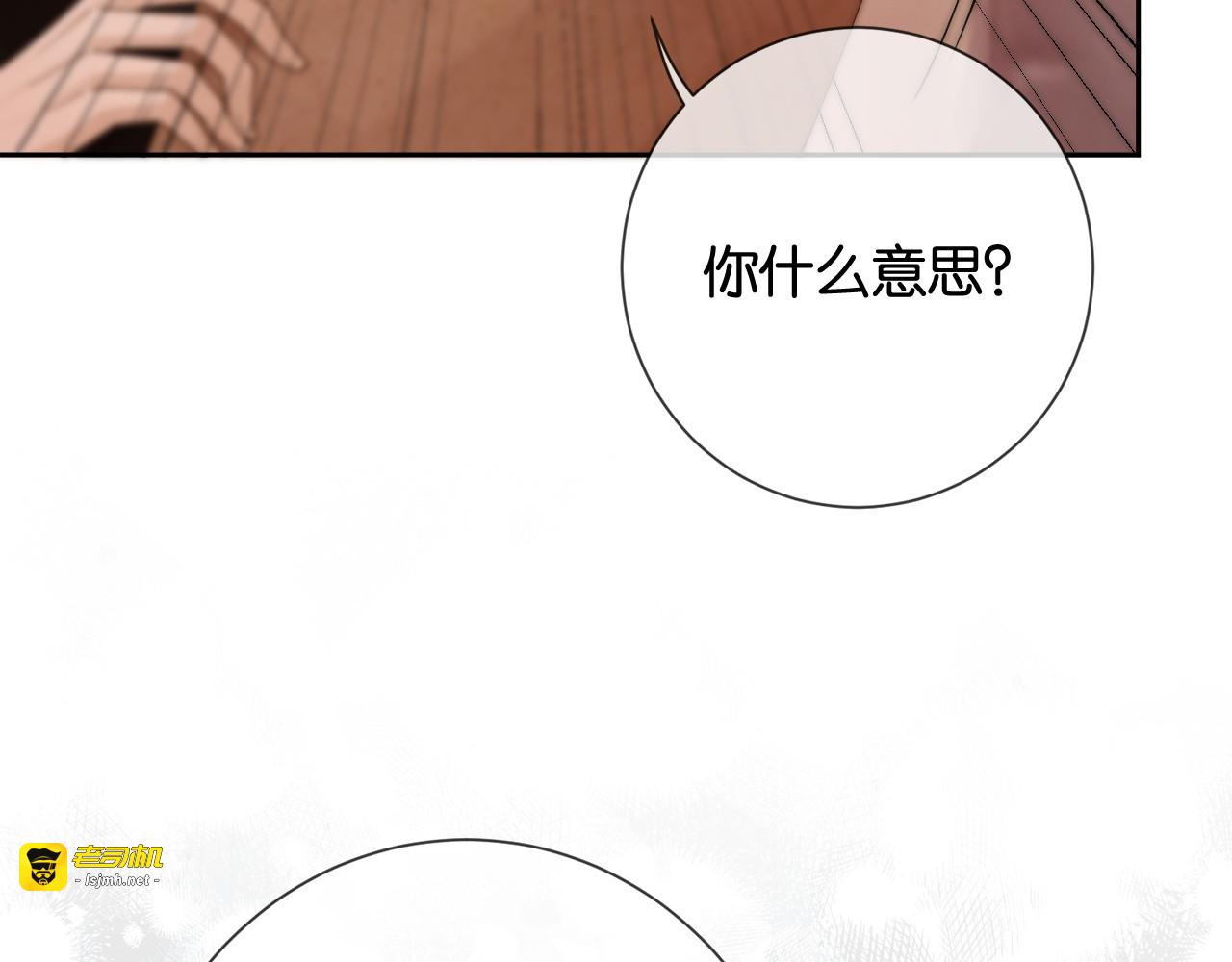 第16话 想阴我？你嫩了点 第 61 页