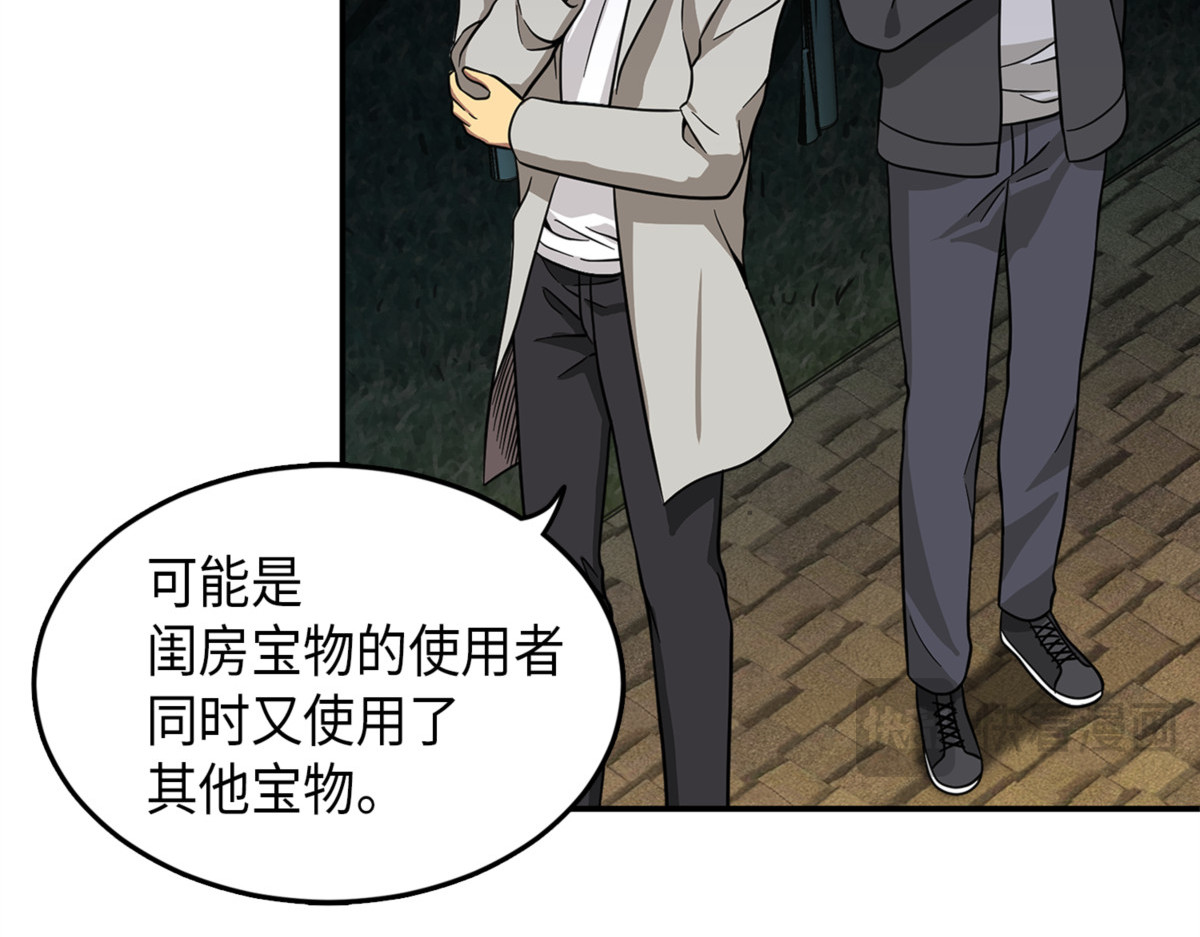 四个崇拜者 第 46 页