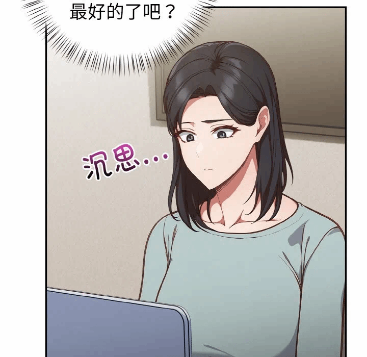 第2话 第 96 页
