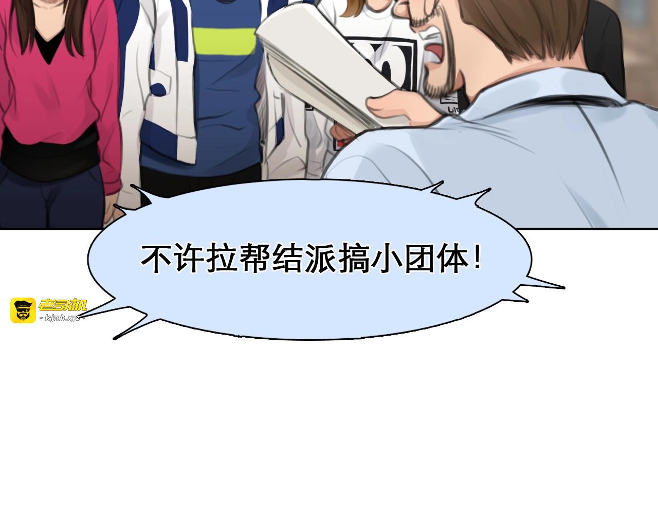 第7话 罪与罚 第 19 页