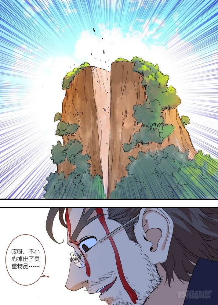 061·黑暗的恐惧 第 10 页