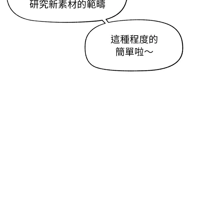 第30话 第 62 页