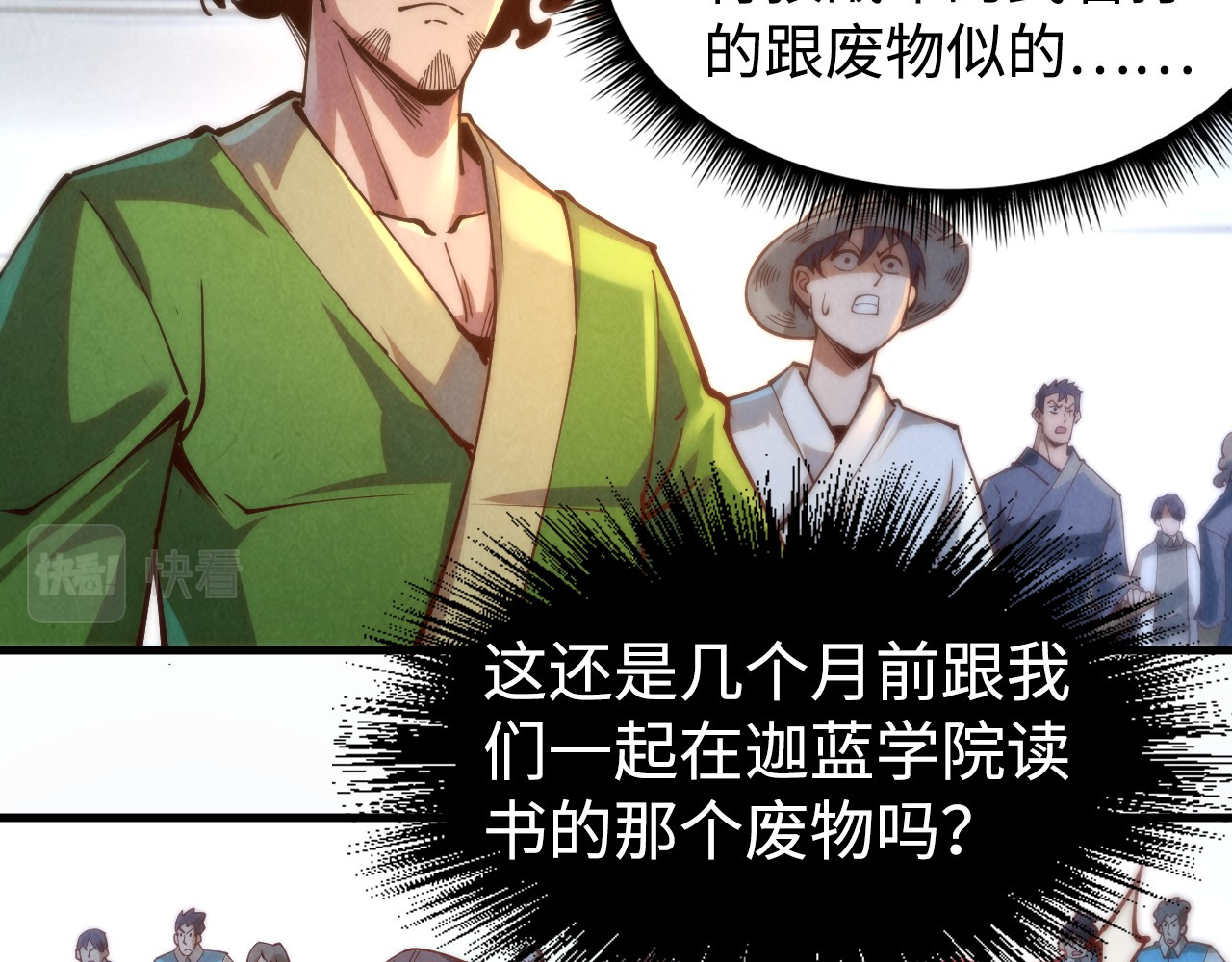 第146话 震慑立威 第 104 页