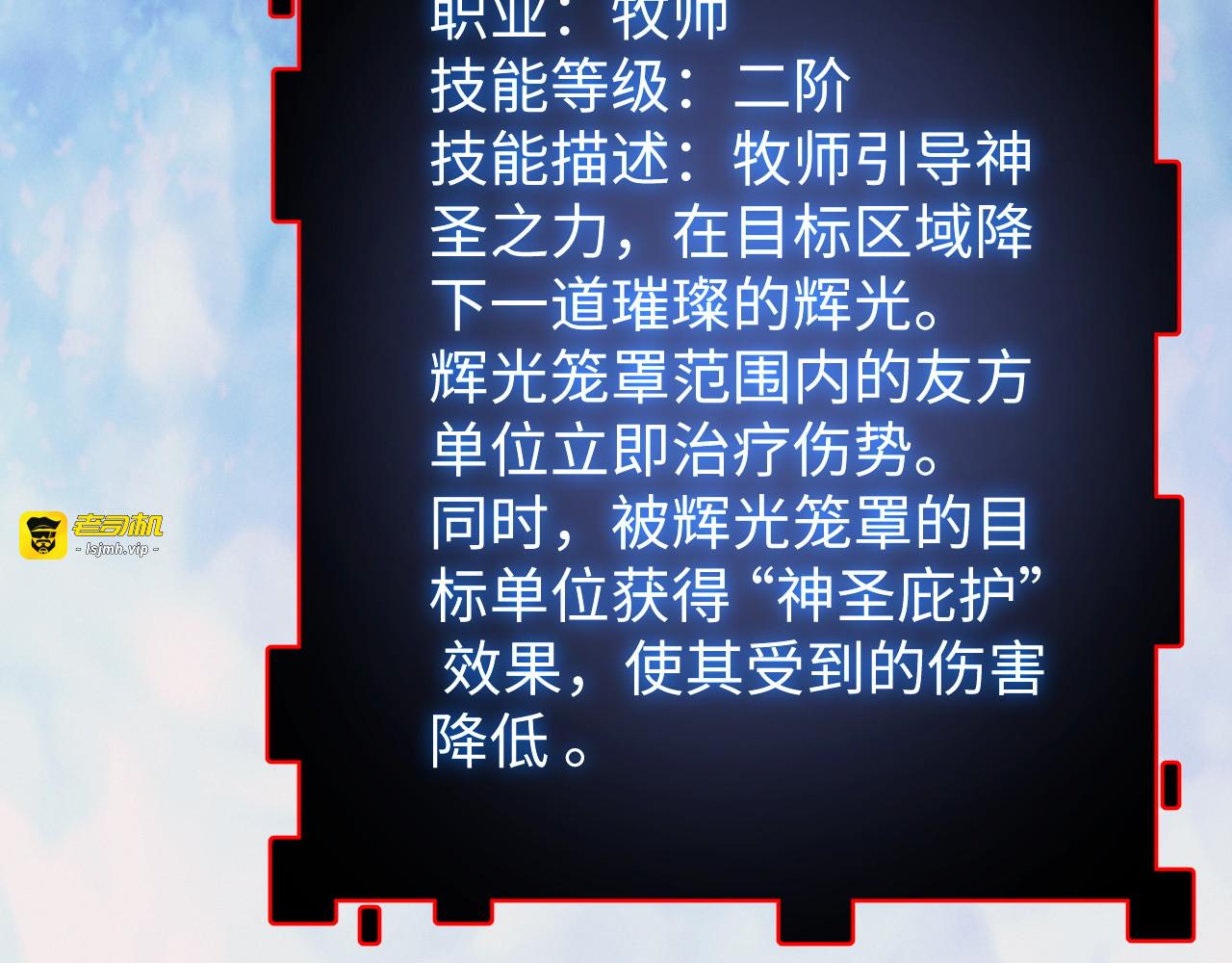 第10话 一刀秒杀！ 第 61 页